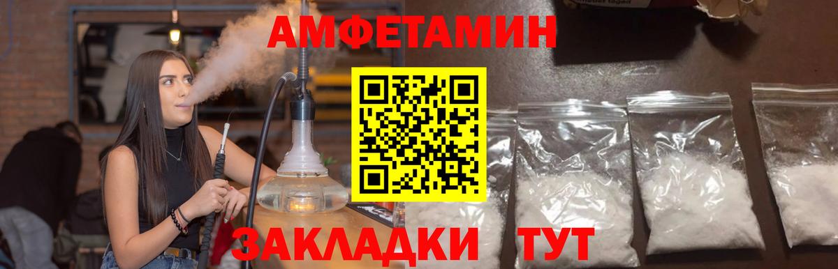 АМФЕТАМИН  Вход с VPN  Саянск  блэк спрут онион  АМФЕТАМИН Premium 