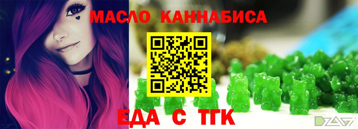 Canna-Cookies конопля  Вход с VPN  Саянск 