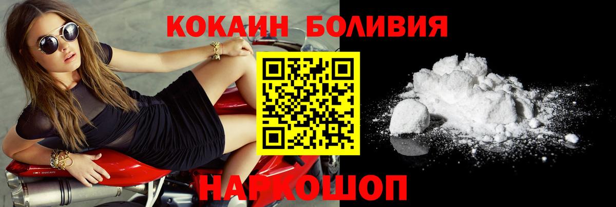 купить   Вход с VPN  Саянск  Кокаин Колумбийский  Cocaine 