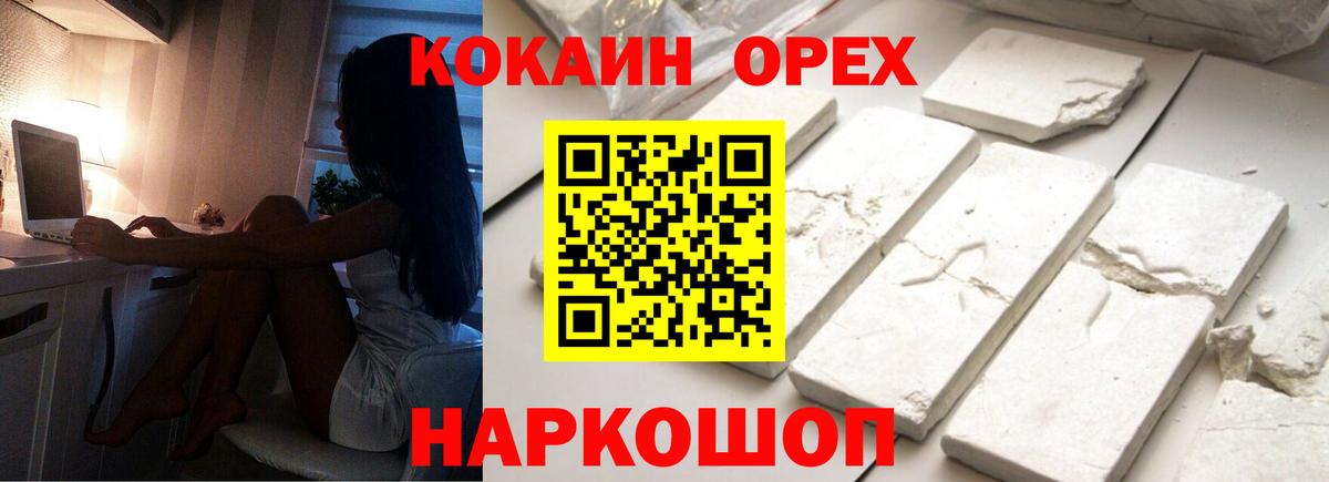 КОКАИН Эквадор Саянск