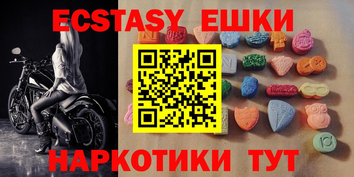 Ecstasy TESLA  Вход с VPN  ЭКСТАЗИ  ЭКСТАЗИ XTC  Саянск 