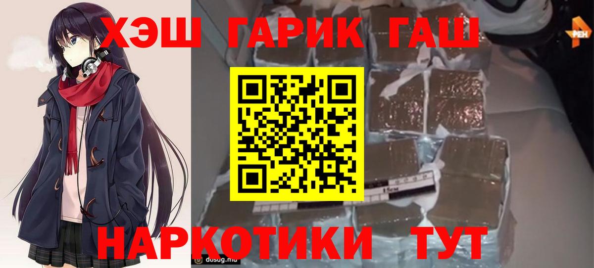 Саянск  ГАШИШ  купить закладку  Вход с VPN  Гашиш убойный  ГАШИШ Cannabis 
