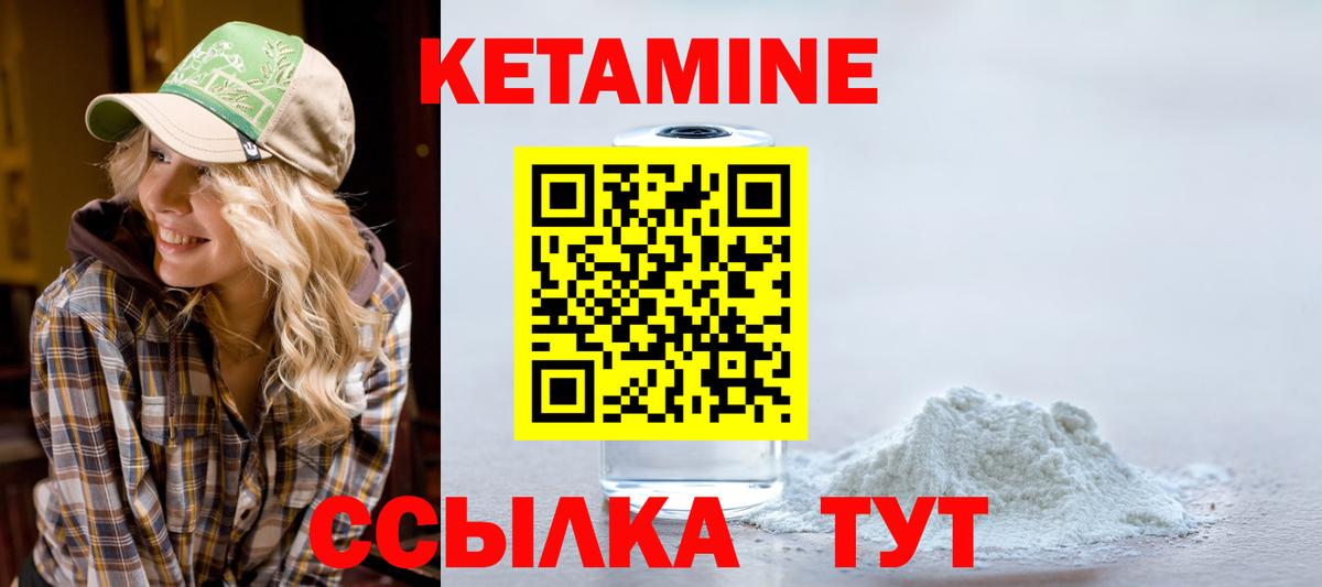 Кетамин VHQ  Вход с VPN  Саянск  КЕТАМИН ketamine 