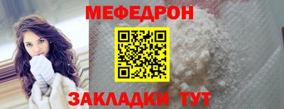 мефедрон мука Мариинск