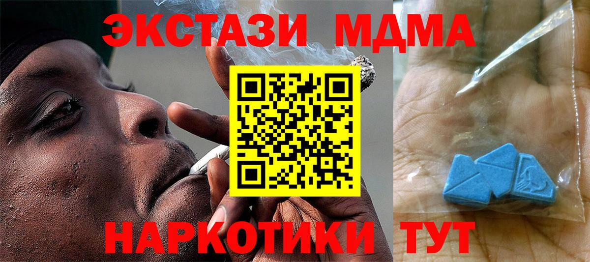 МДМА молли Саянск