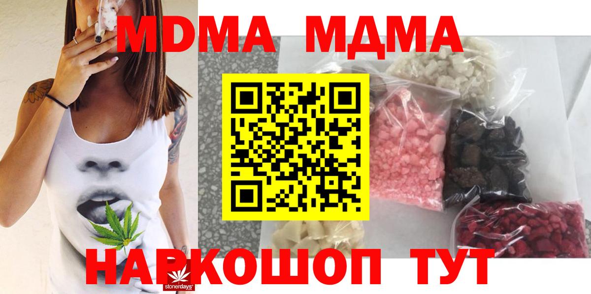 MDMA молли  Вход с VPN  Саянск  МДМА VHQ 