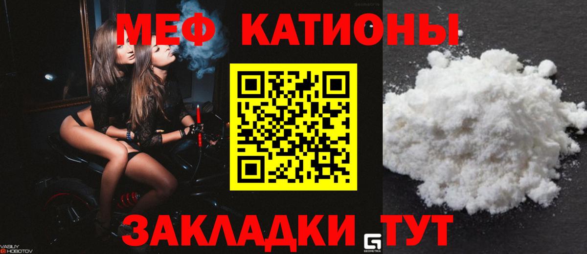 Мефедрон мука  Меф кристаллы  Саянск  Мефедрон  Вход с VPN 