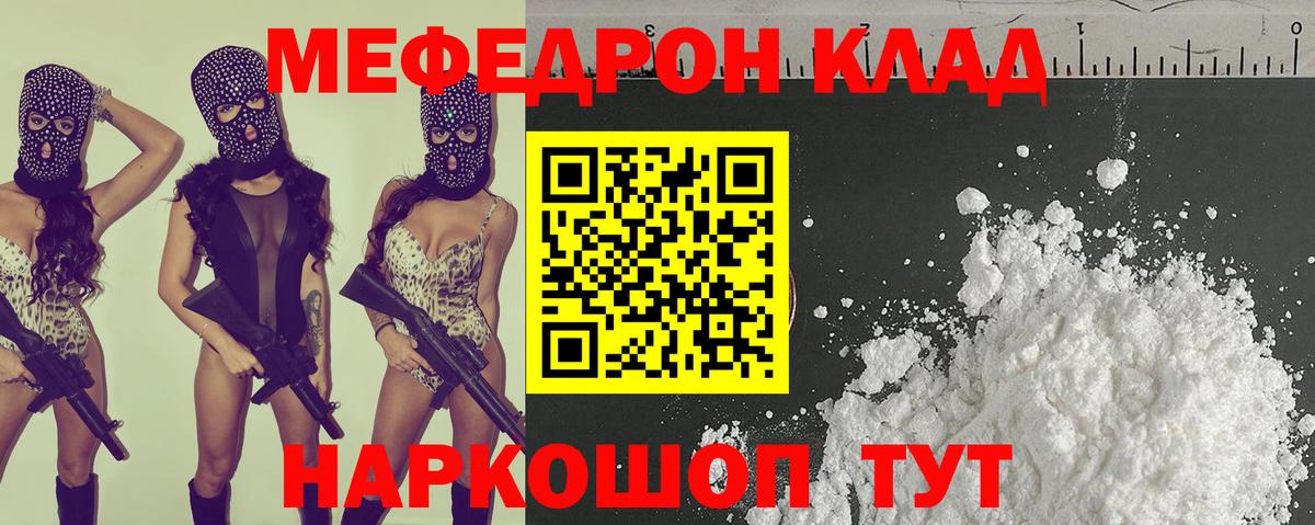 МЕФ  Саянск