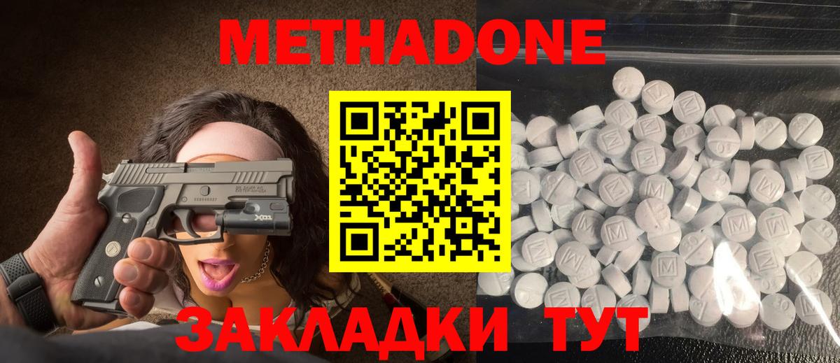 МЕТАДОН VHQ  Вход с VPN  Саянск 