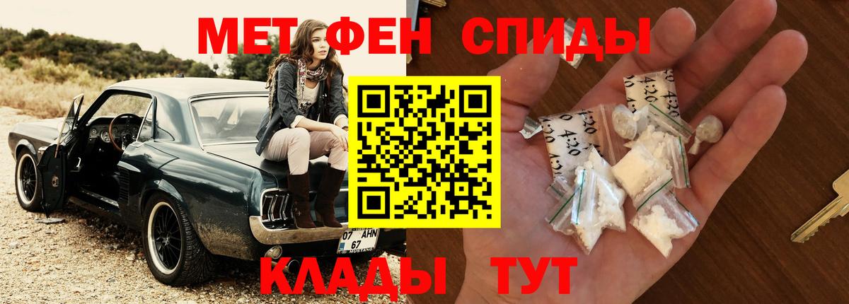 МЕТАМФЕТАМИН Methamphetamine Саянск