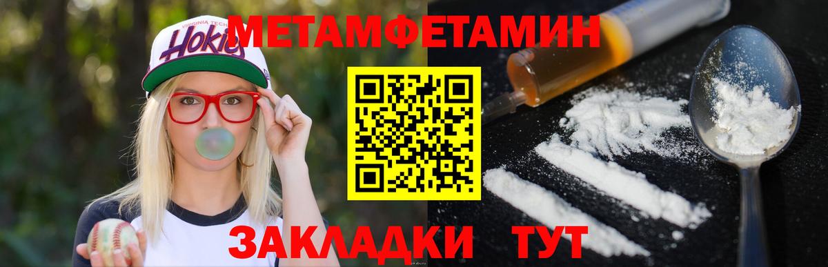 Первитин Декстрометамфетамин 99.9%  Вход с VPN  Саянск 