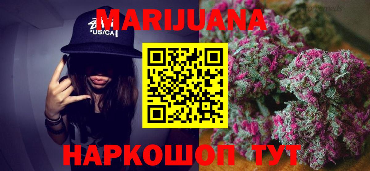МАРИХУАНА LSD WEED Саянск